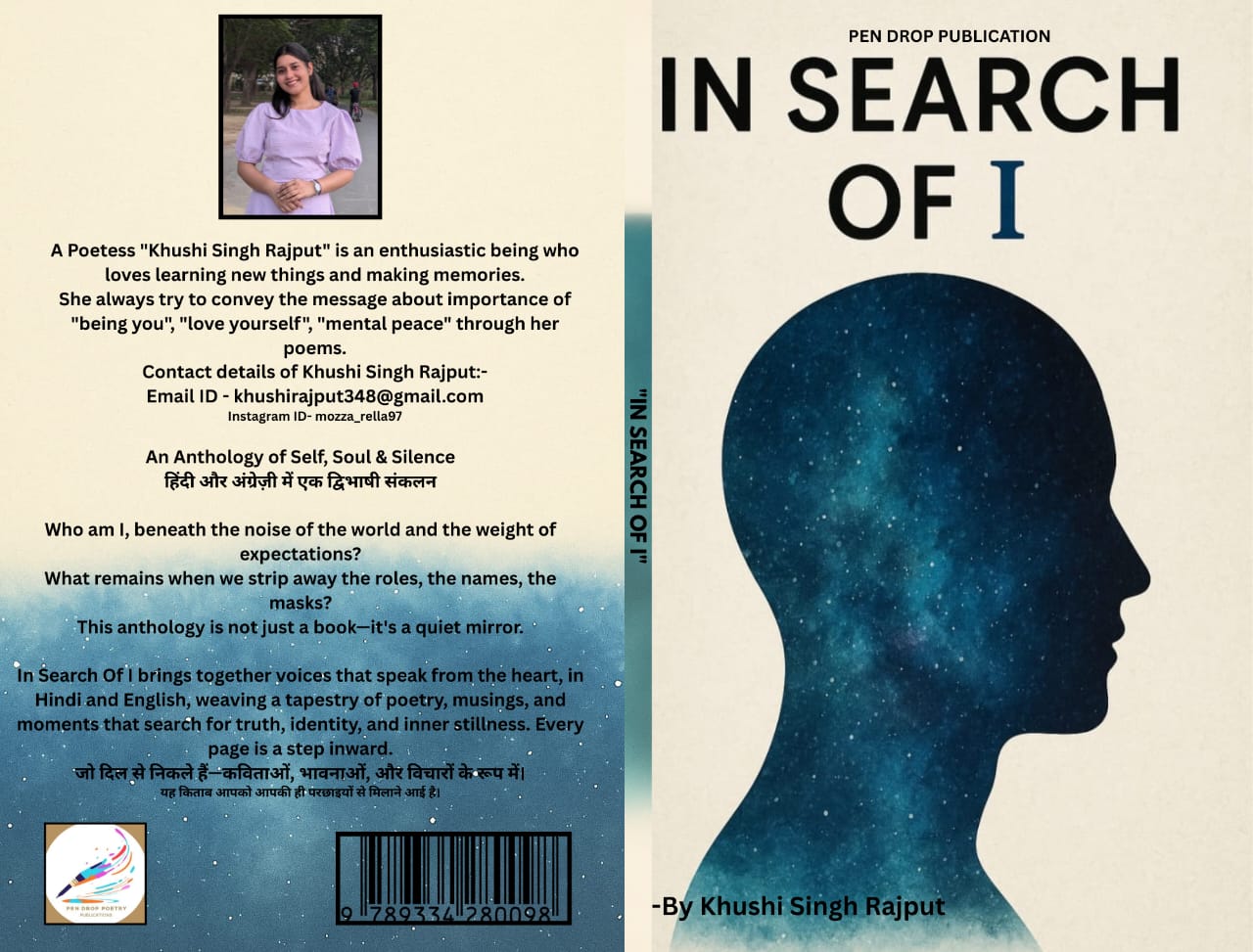In Search Of I